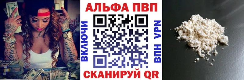сколько стоит  Щёлкино  Alpha PVP мука 