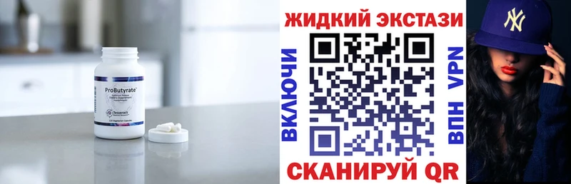 БУТИРАТ BDO  darknet какой сайт  Щёлкино 