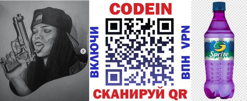 Codein напиток Lean (лин)  где можно купить наркотик  Щёлкино 