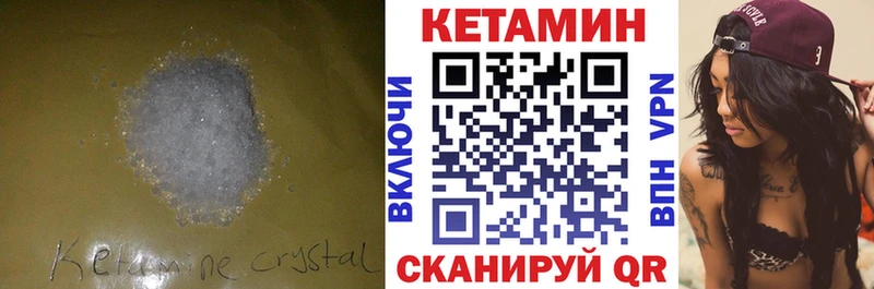 Кетамин VHQ где продают Щёлкино