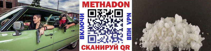 купить наркотик  блэк спрут ссылки  Метадон methadone  Щёлкино 